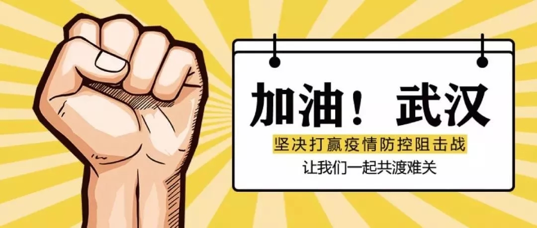 抗擊疫情，彰顯企業(yè)擔(dān)當(dāng)，泵閥企業(yè)在行動(dòng)！