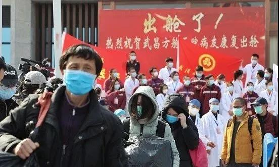 休倉(cāng)大吉!武漢14家方艙醫(yī)院全部休艙,一切在往好的方向發(fā)展!- 休倉(cāng)大吉!武漢14家方艙醫(yī)院全部休艙,一切在往好的方向發(fā)展!-