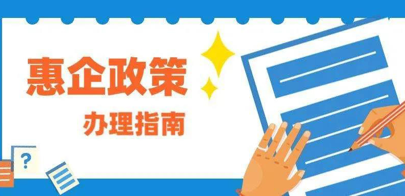 最多補(bǔ)貼100%，多地出臺應(yīng)對疫情參展補(bǔ)貼政策，快來看看有沒有你