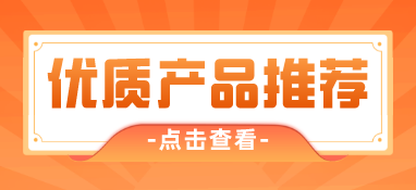 三晶電氣攜眾多優(yōu)質(zhì)產(chǎn)品，邀您相約第十一屆上海國(guó)際泵閥展